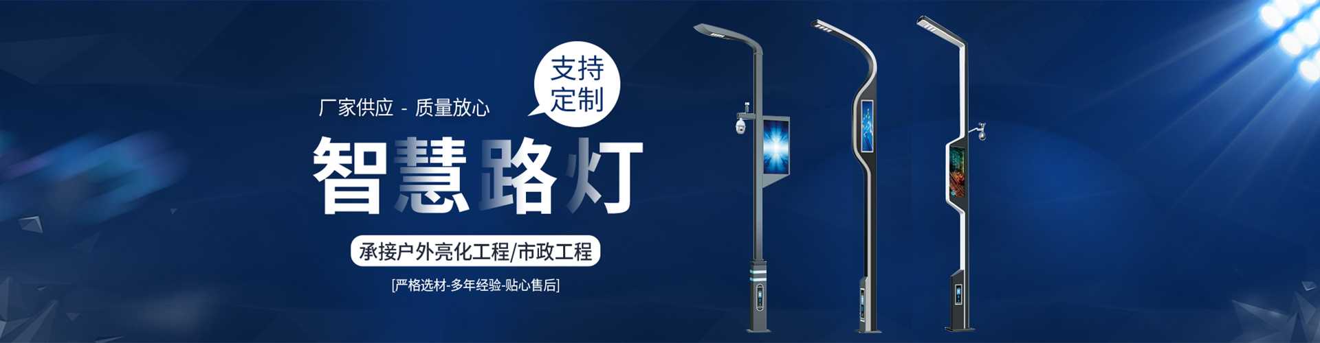 略阳县太阳能路灯定制厂家