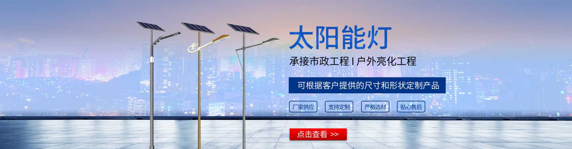 略阳县太阳能路灯哪家好